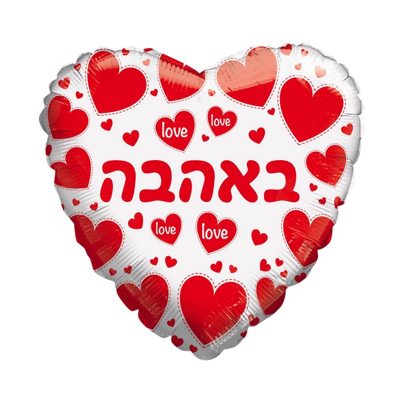 White Red Hebrew Print Valentines Day Heart Foil Balloon, 18in