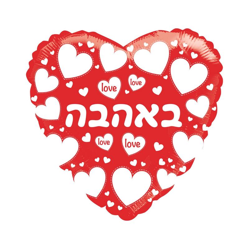 White Red Print Valentines Day Heart Foil Balloon, 18in